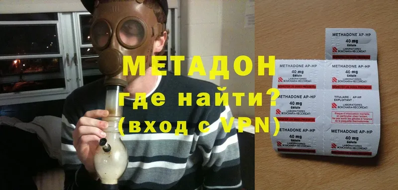 Метадон methadone  Владивосток 